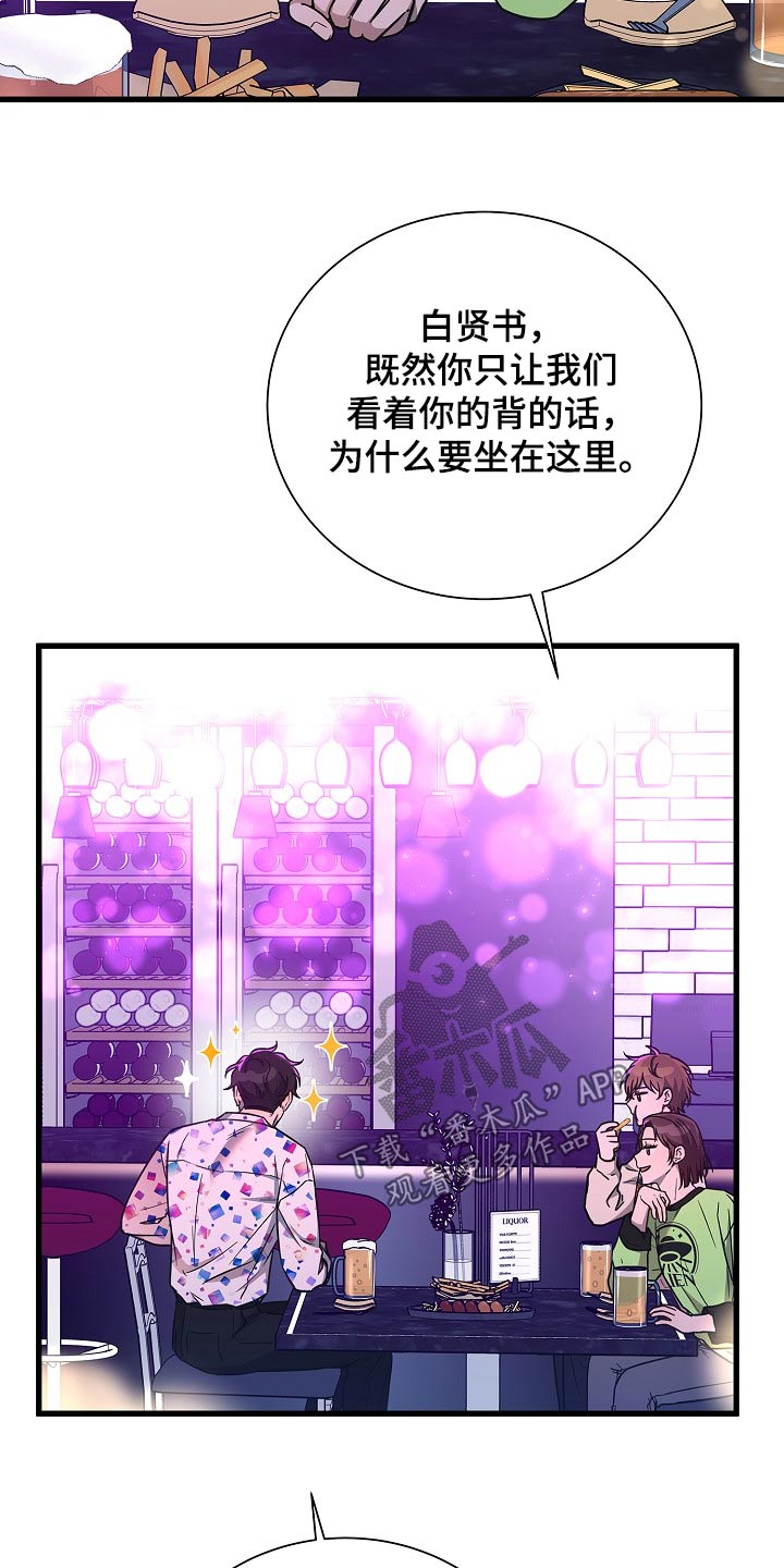我会正确洗手ppt漫画,第83话2图