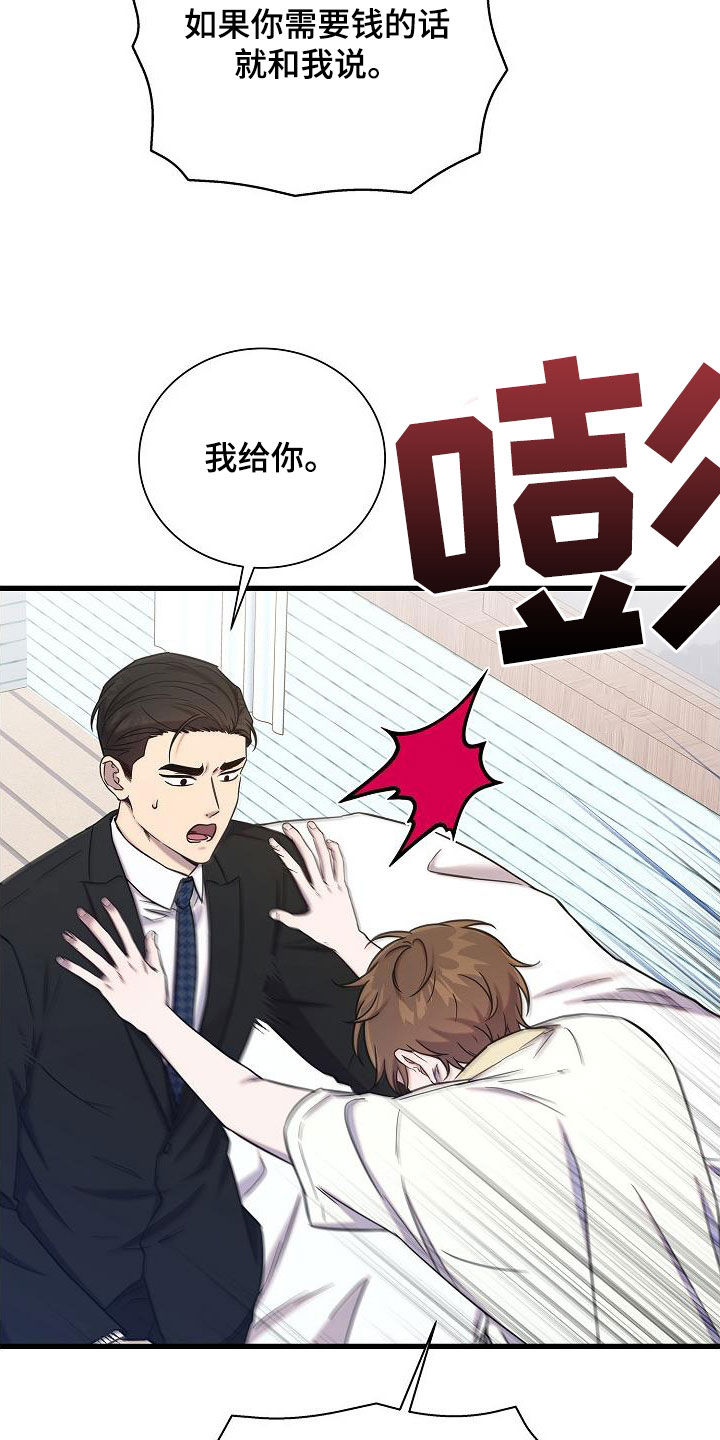 我会珍惜你的文案漫画,第54章：伤心2图