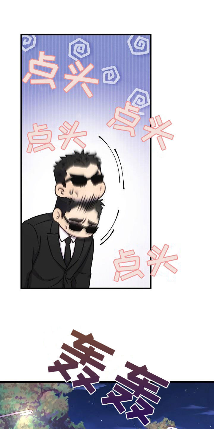 我会珍惜你歌曲原唱漫画,第46话2图