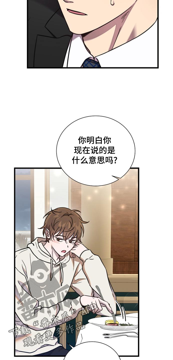 我会整理小书包ppt漫画,第98话2图