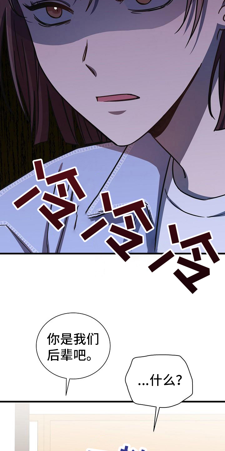 我会珍惜你给的思念女声版漫画,第26话1图