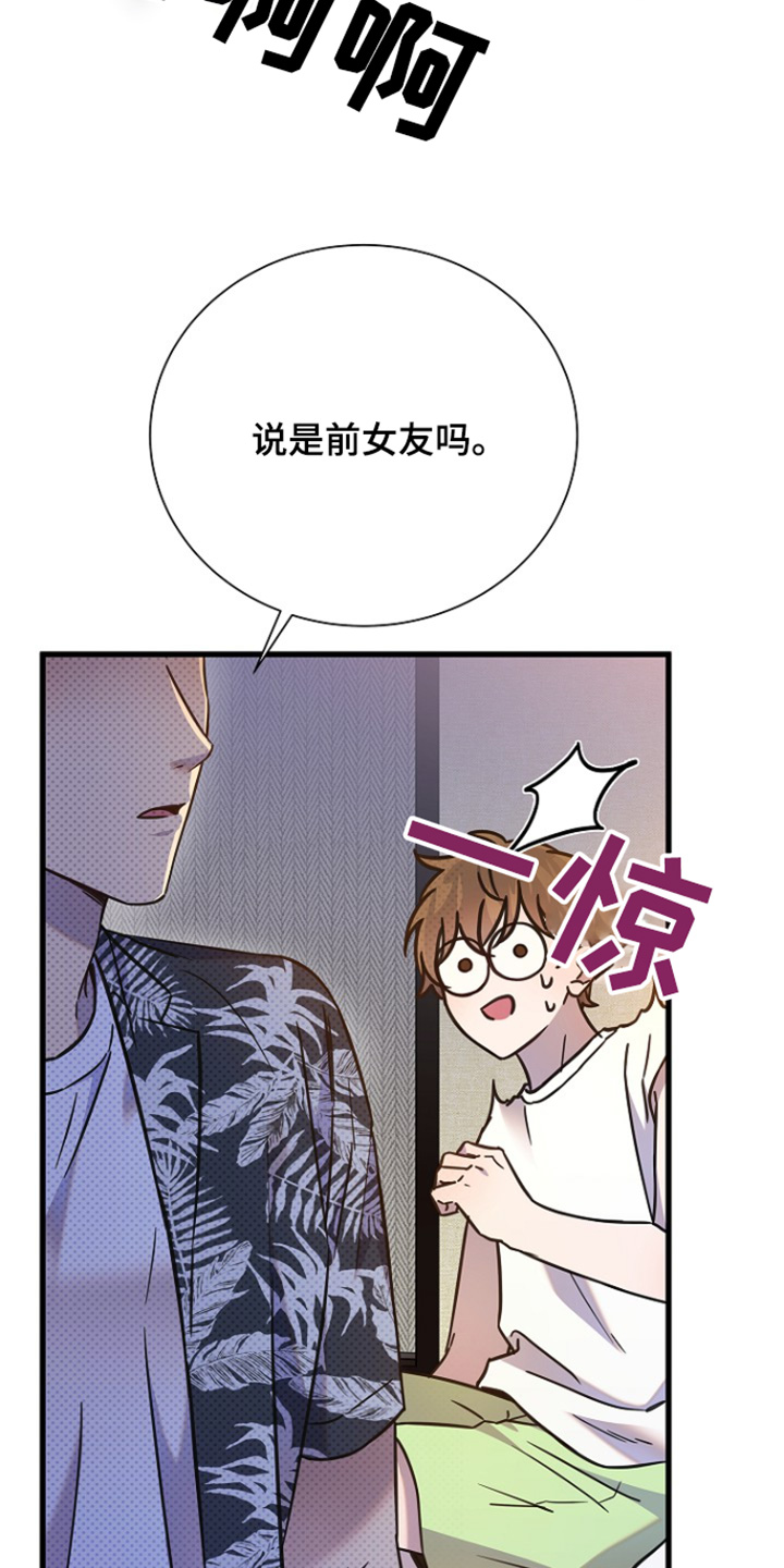 我会珍惜你英语漫画,第126话2图