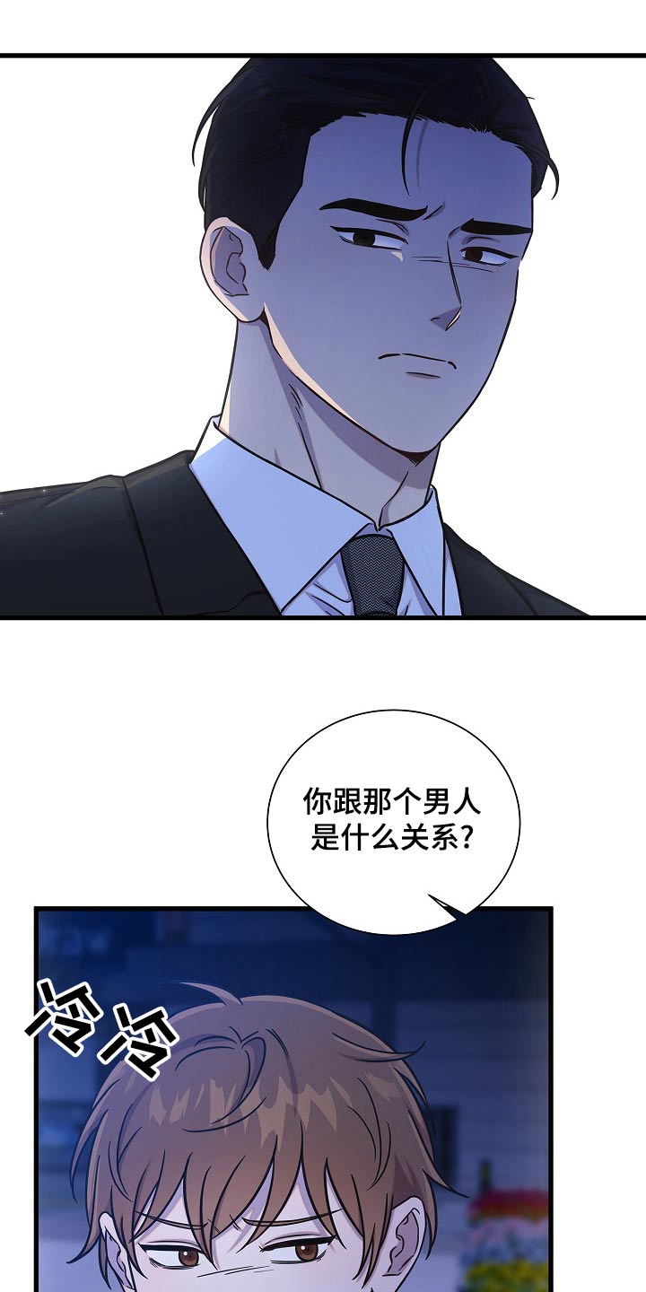 我会说谢谢漫画,第79话2图