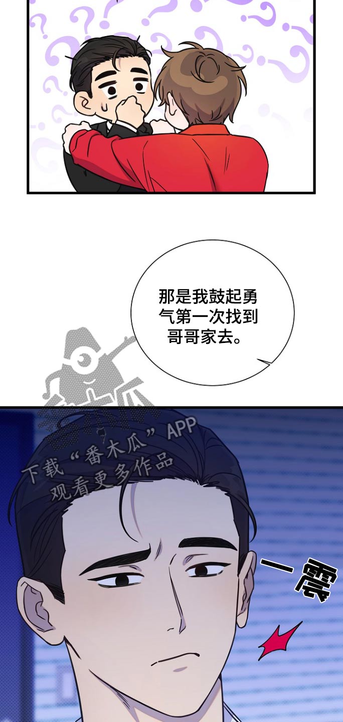 我会整理图片漫画,第95话1图