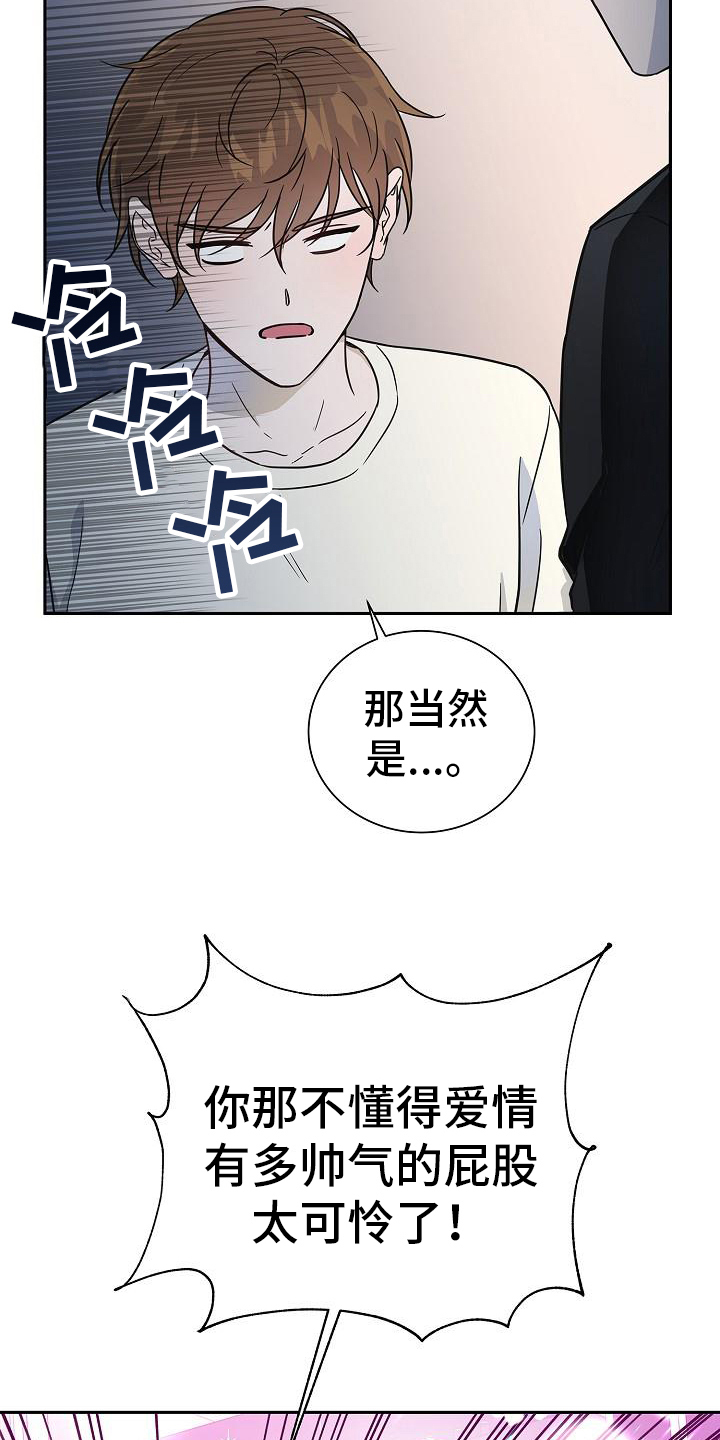 我会珍惜你抖音漫画,第4话2图