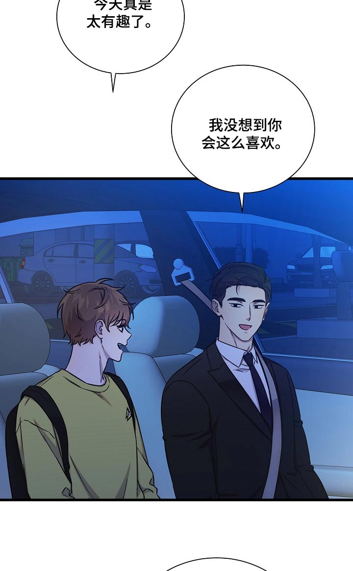 我会枕着你的名字入眠是什么歌漫画,第70话1图