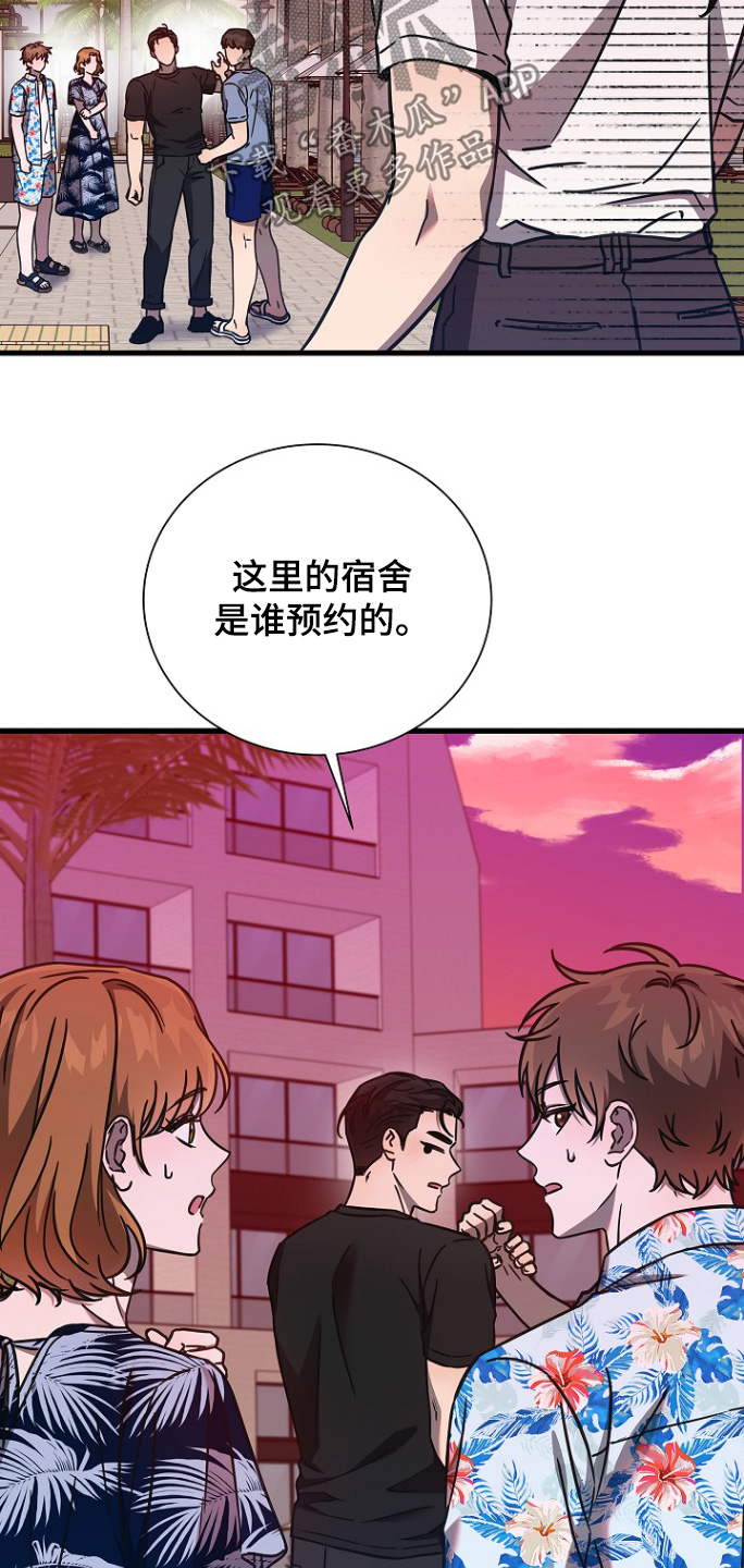 我会珍惜你疼你入骨护你周全漫画,第131话2图