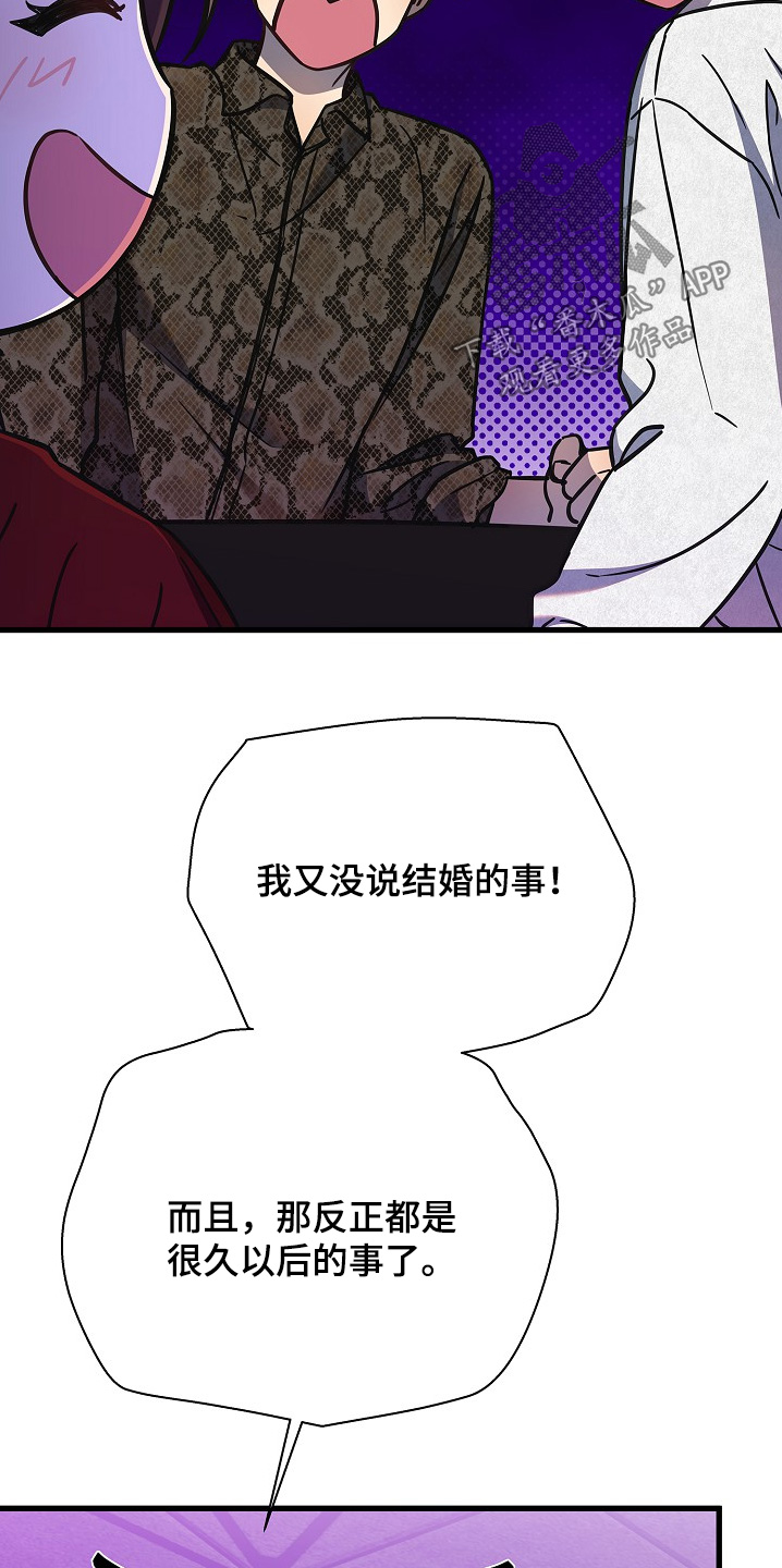 我会整理教案漫画,第151话2图