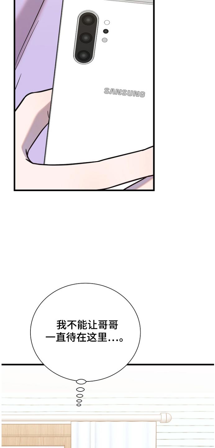 我会正确洗手ppt漫画,第87话2图