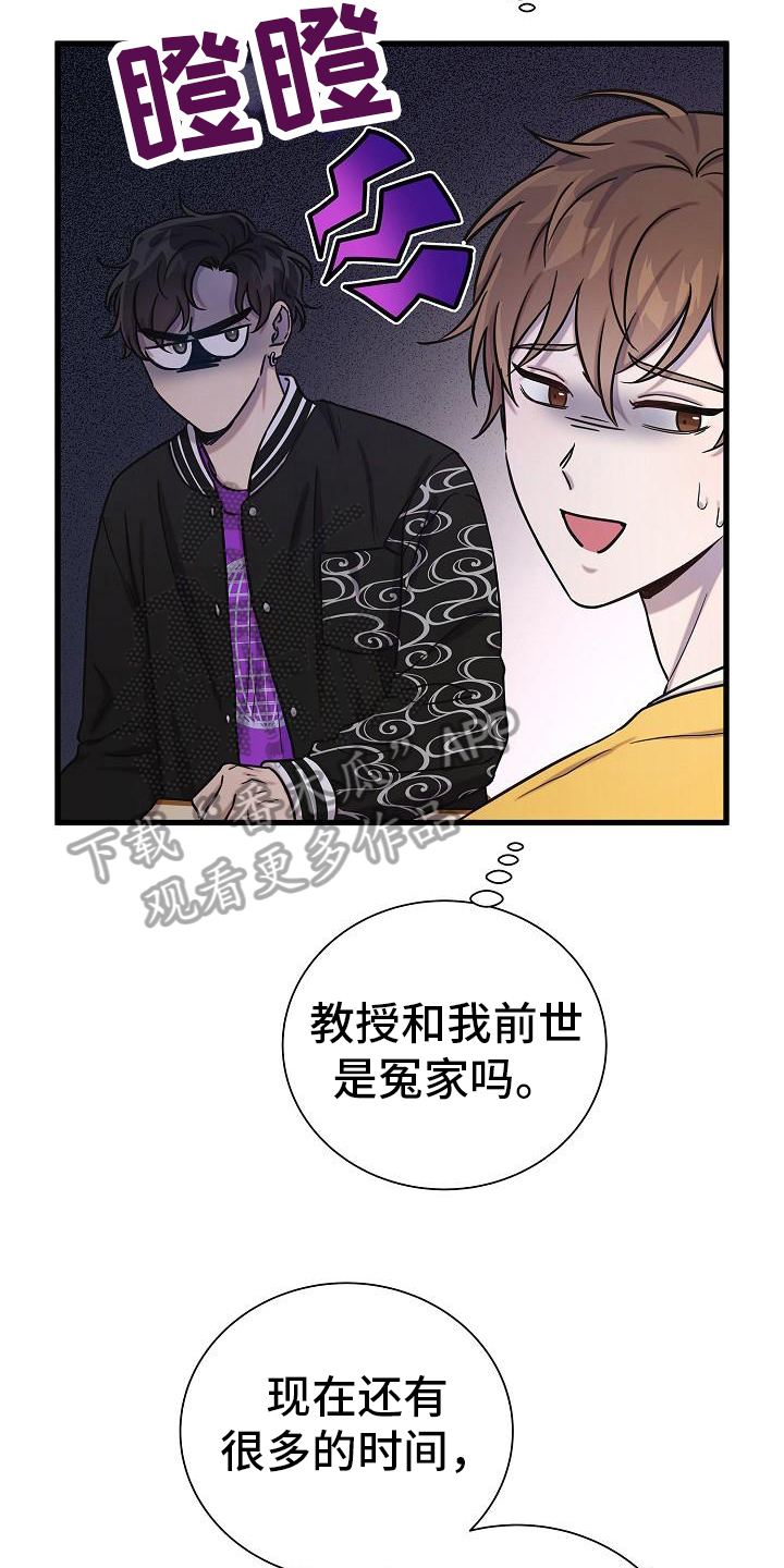 我会珍惜你漫画全文免费阅读漫画,第34话1图