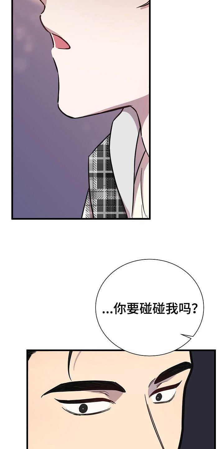 我会正确洗手ppt漫画,第31章：解释2图
