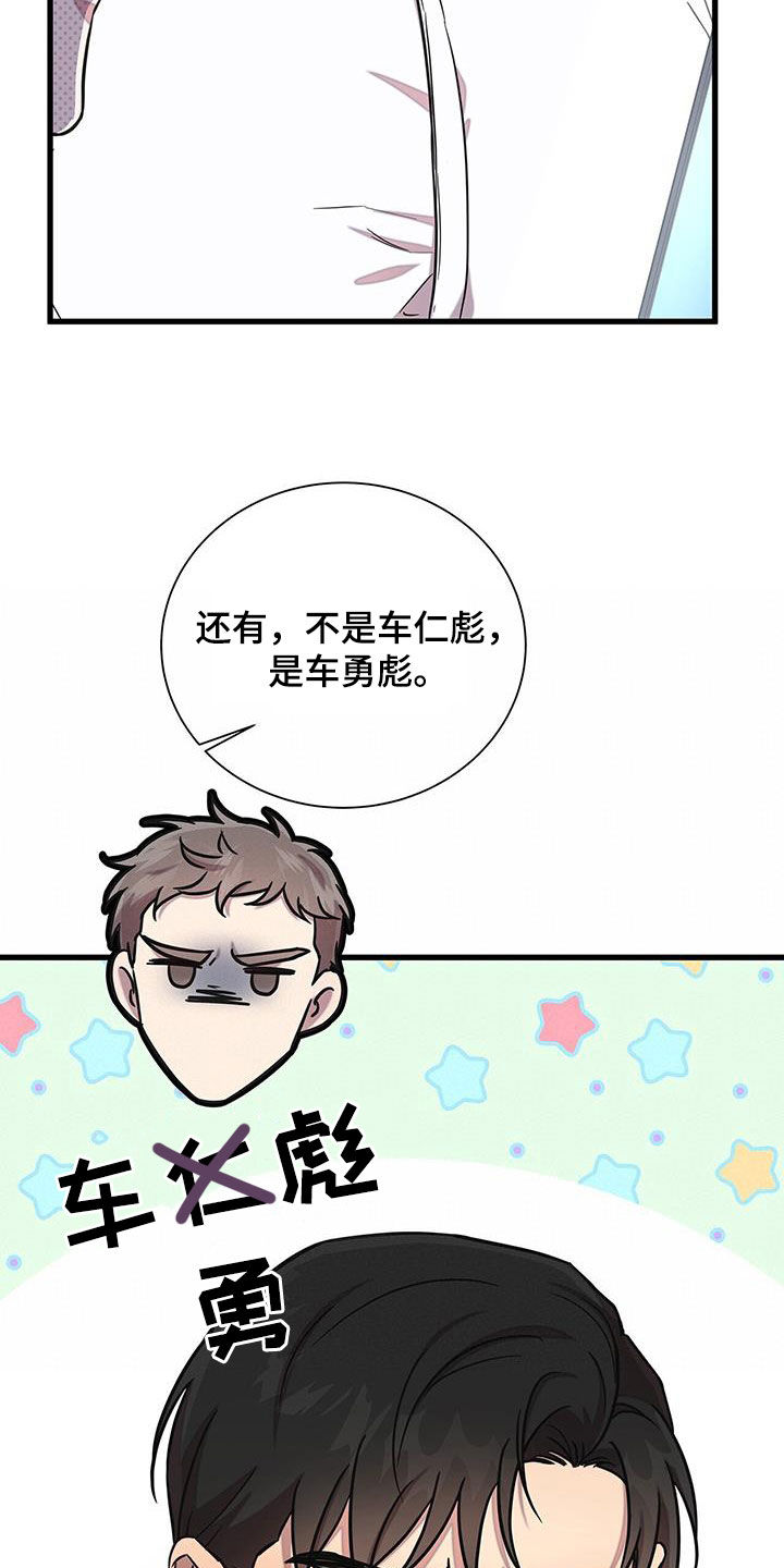 我会整理书包图片漫画,第49章：你们很熟吧2图