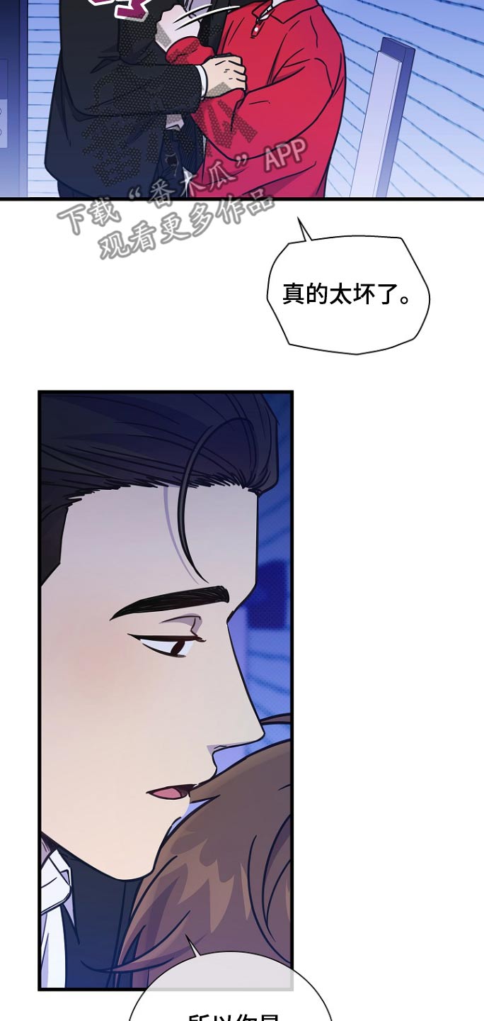 我会整理图片漫画,第95话2图