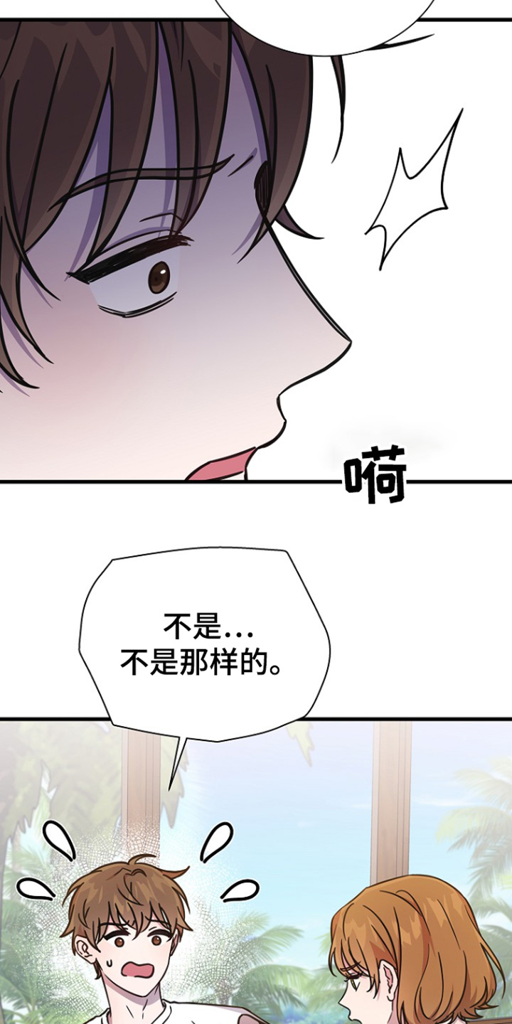 我会珍惜你抖音漫画,第128话1图