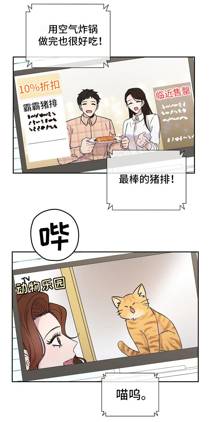 我会整理书包漫画,第1话2图