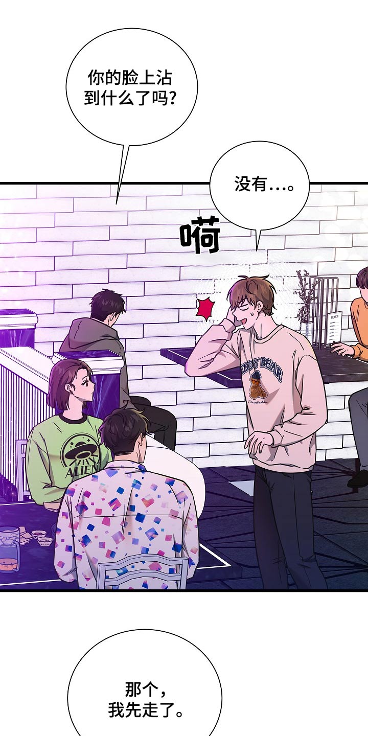 我会正确洗手ppt漫画,第85话1图