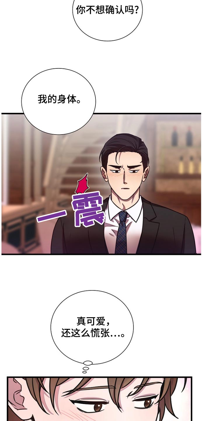 我会整理小书包ppt漫画,第98话1图