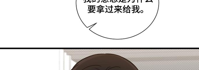 我会珍惜你给的思念漫画,第111话1图