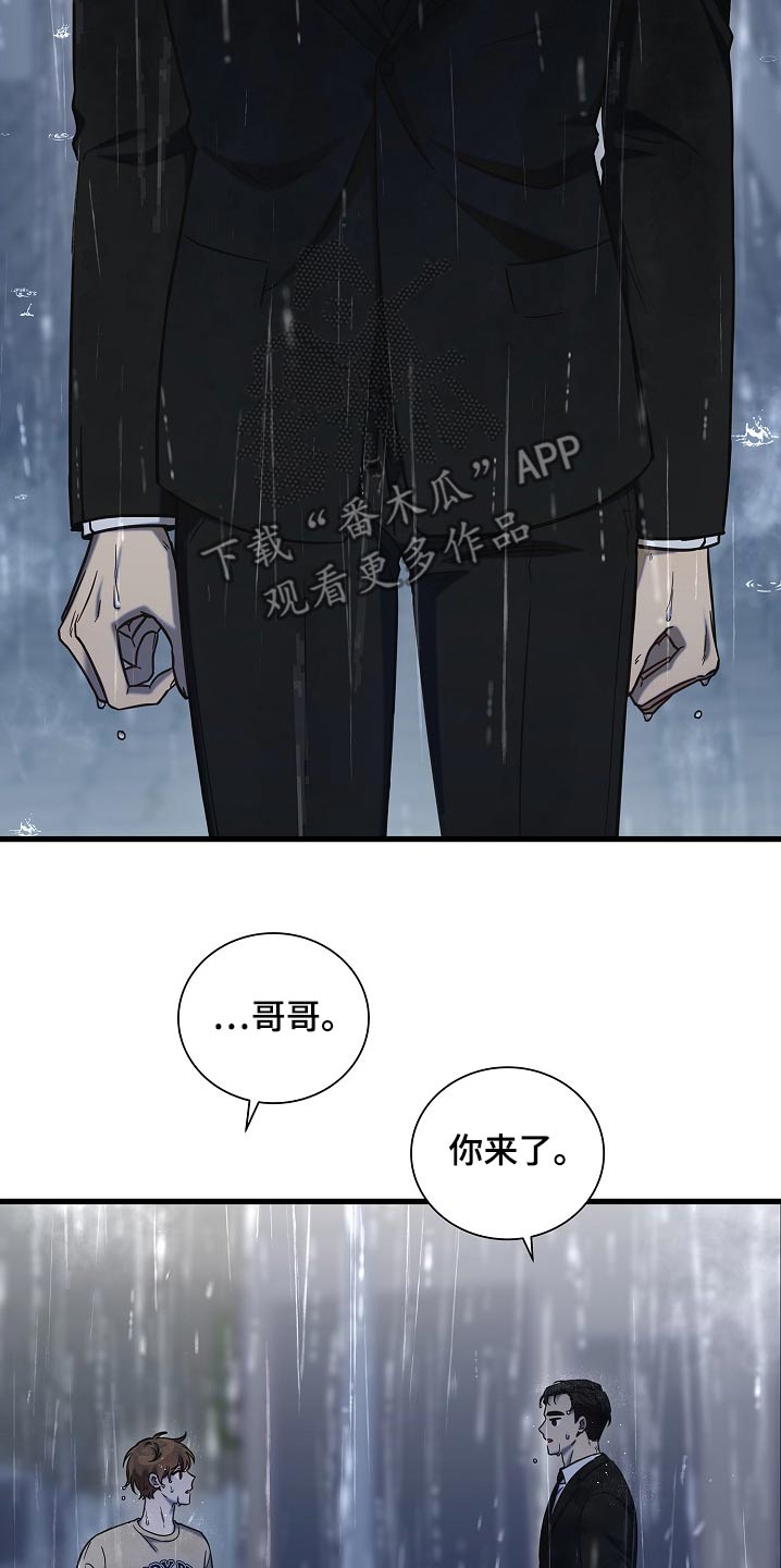 我会珍惜你普法栏目剧漫画,第86话1图