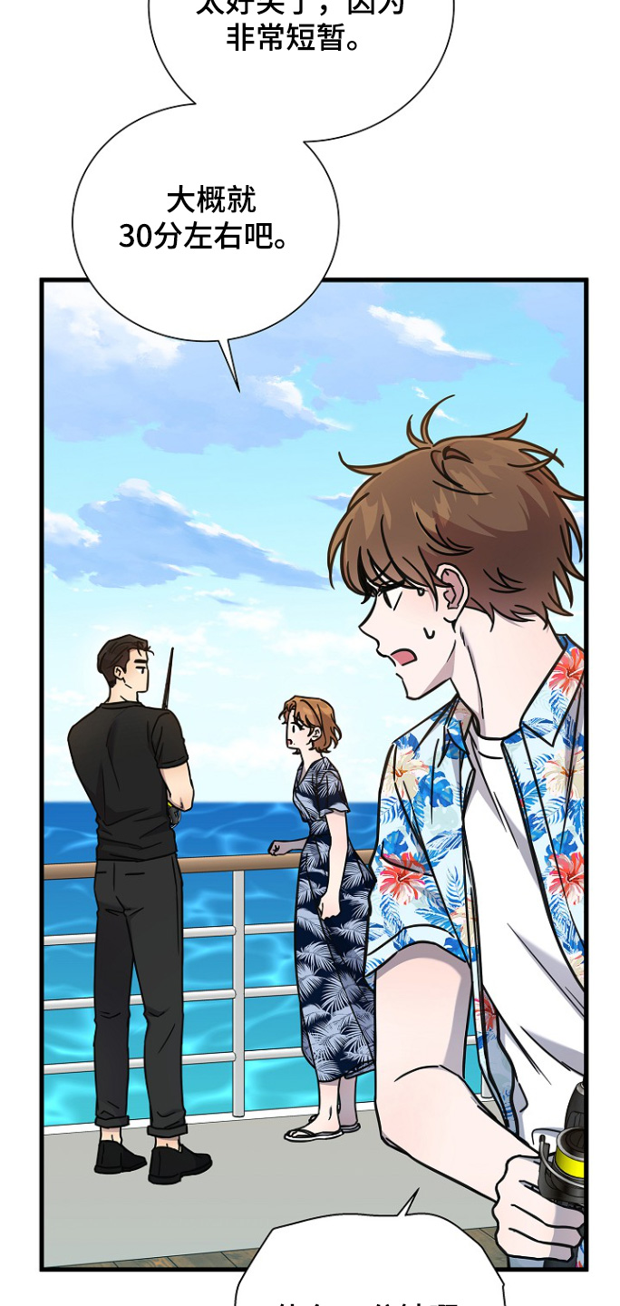 我会整理漫画,第129话2图