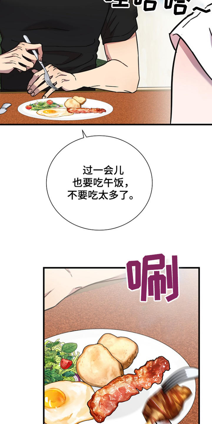 我会珍惜你给的思念什么歌漫画,第127话1图