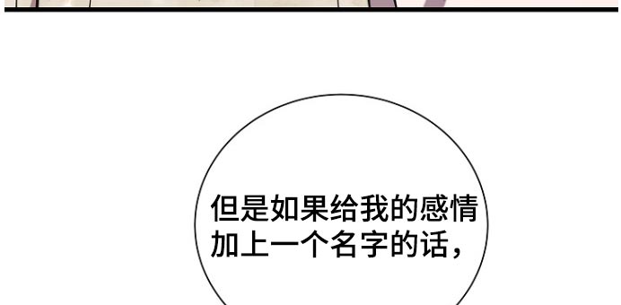 我会正确洗手ppt漫画,第87话2图