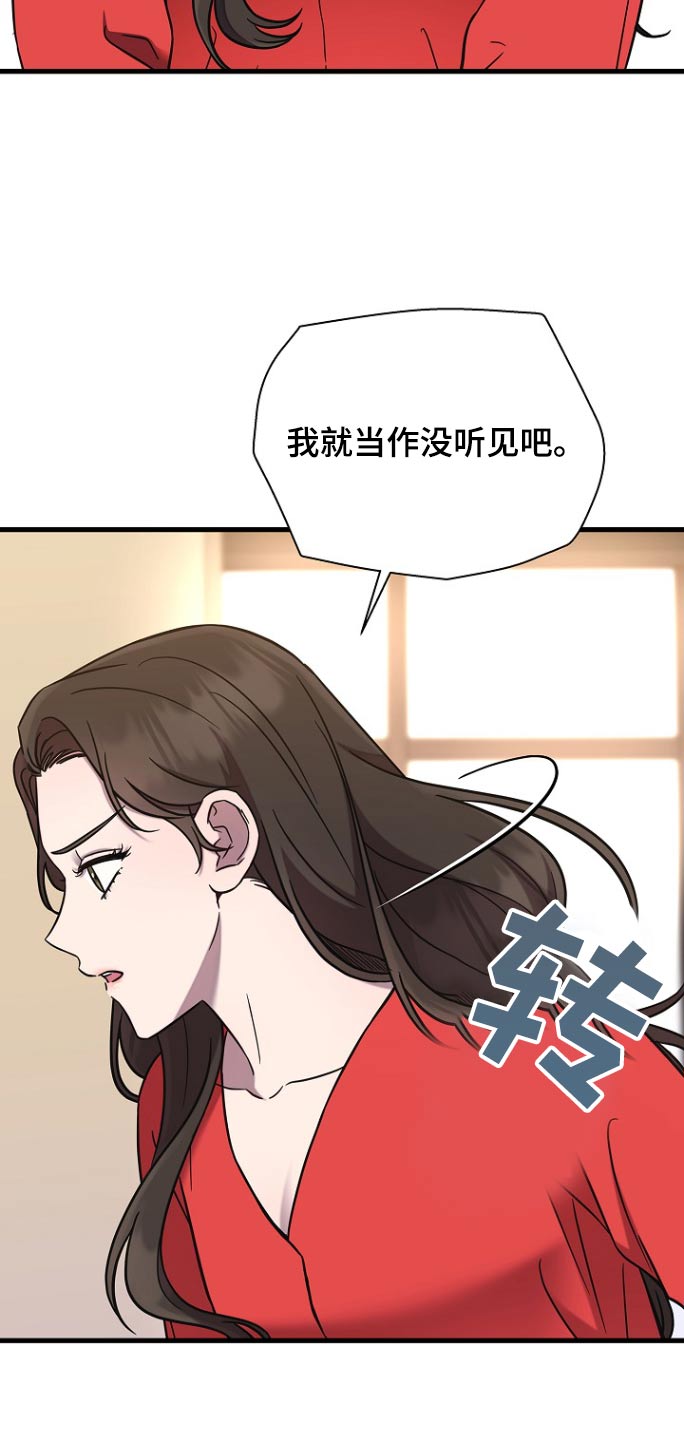 我会整理小书包ppt漫画,第99话2图