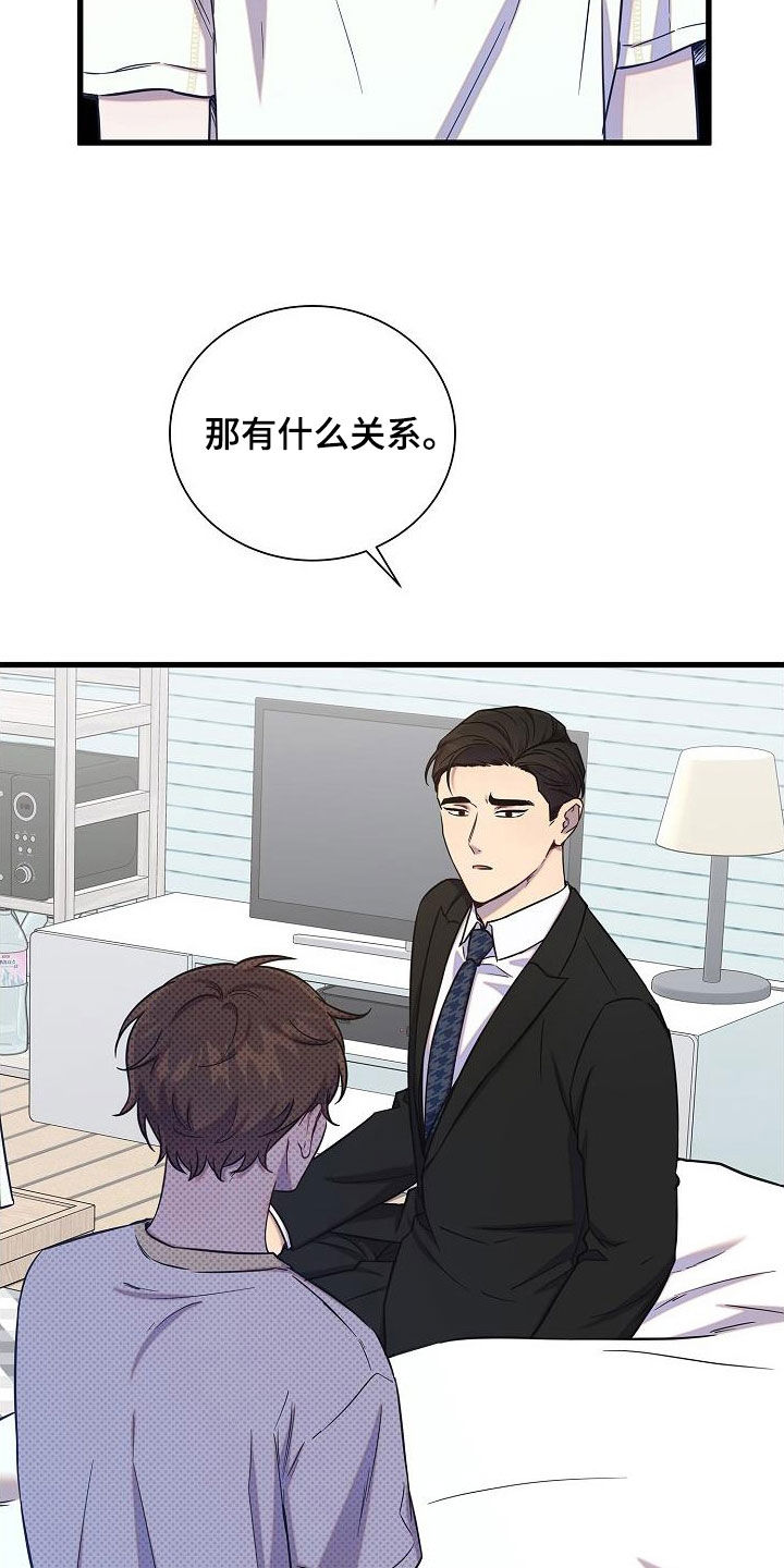 我会珍惜你的文案漫画,第54章：伤心1图