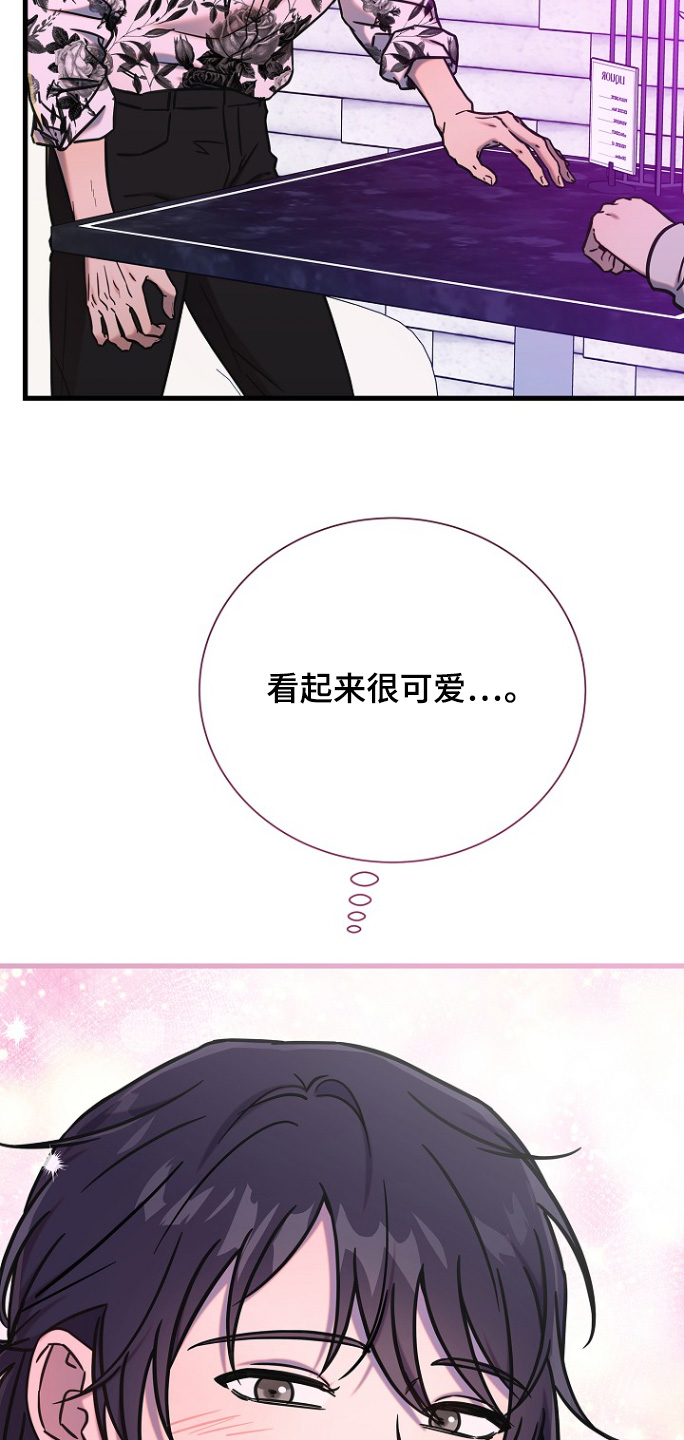 我会珍惜你英文怎么说漫画,第115话2图