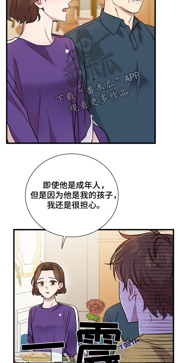 我会正确用餐ppt漫画,第146话1图