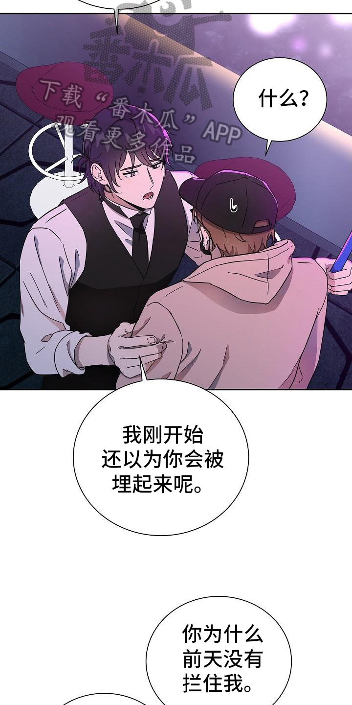 我会珍惜你疼你入骨护你周全漫画,第6话1图