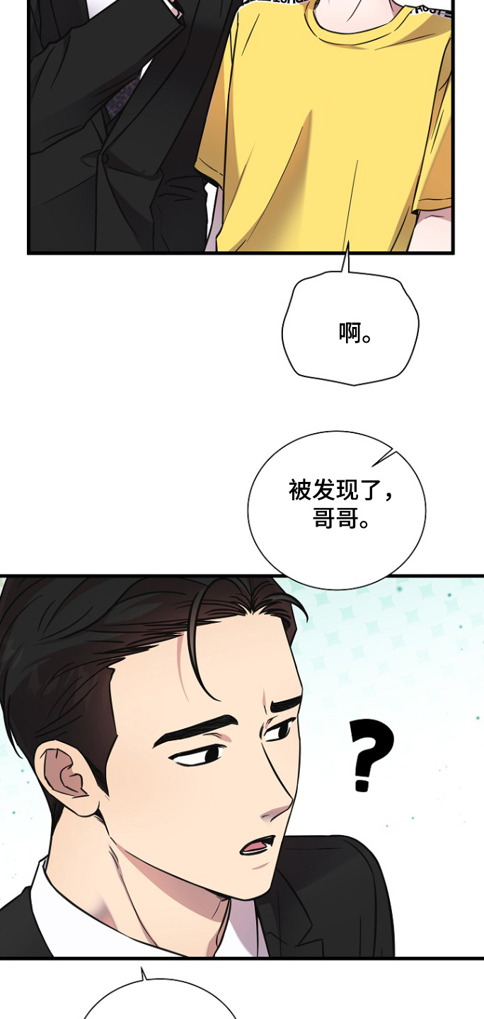 我会珍惜你的每一分每一秒漫画,第145话1图