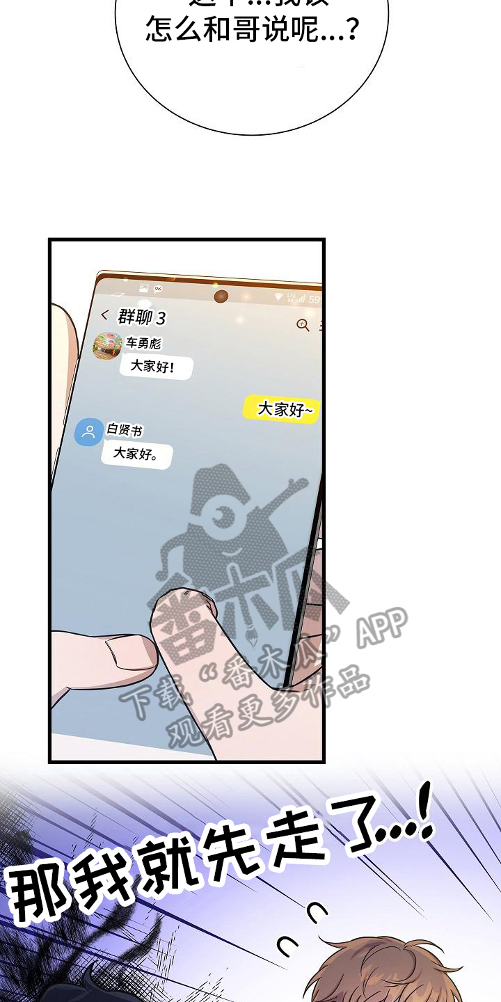 我会珍惜你漫画全文免费阅读漫画,第34话1图