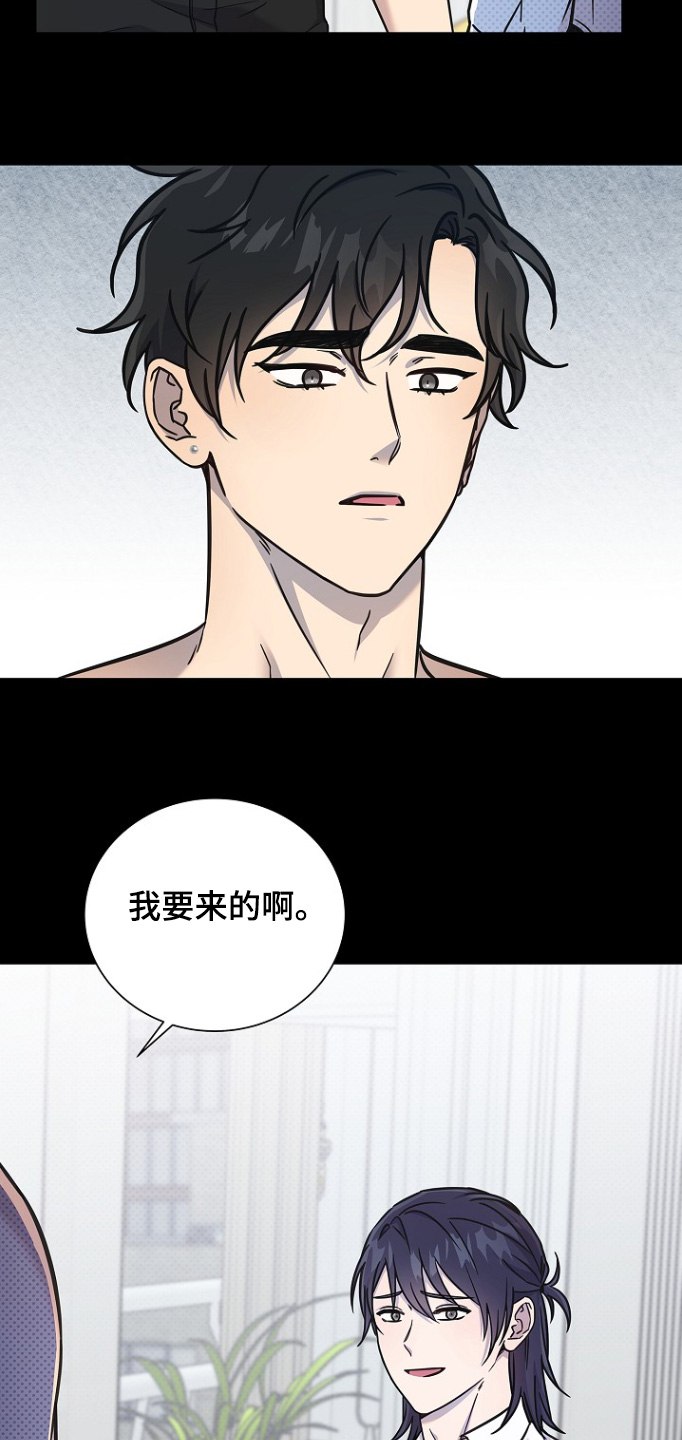 我会珍惜你的歌曲漫画,第118话2图