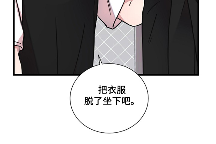 我会珍惜你歌曲漫画,第152话2图