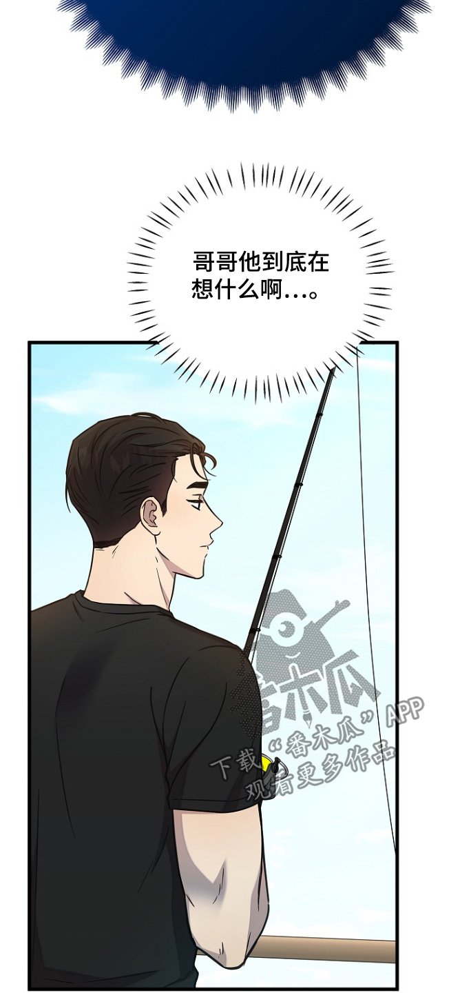 我会枕着你的名字入眠是什么歌漫画,第129话2图