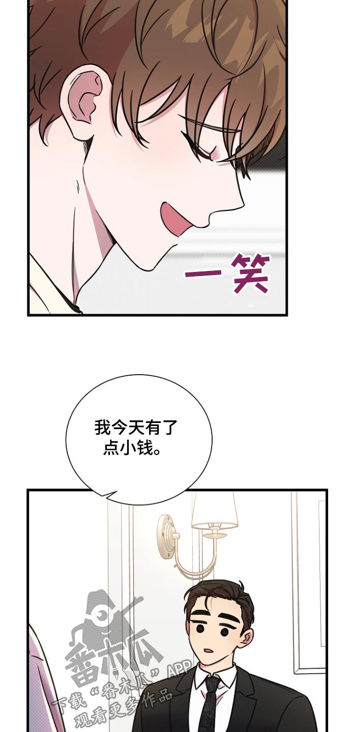 我会正确进餐中班教案与反思漫画,第103话2图