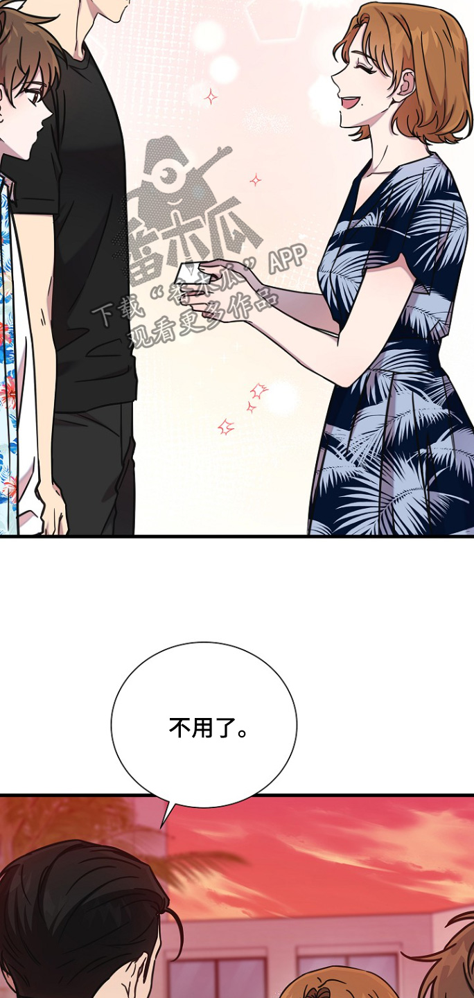 我会珍惜你给的思念漫画,第130话1图