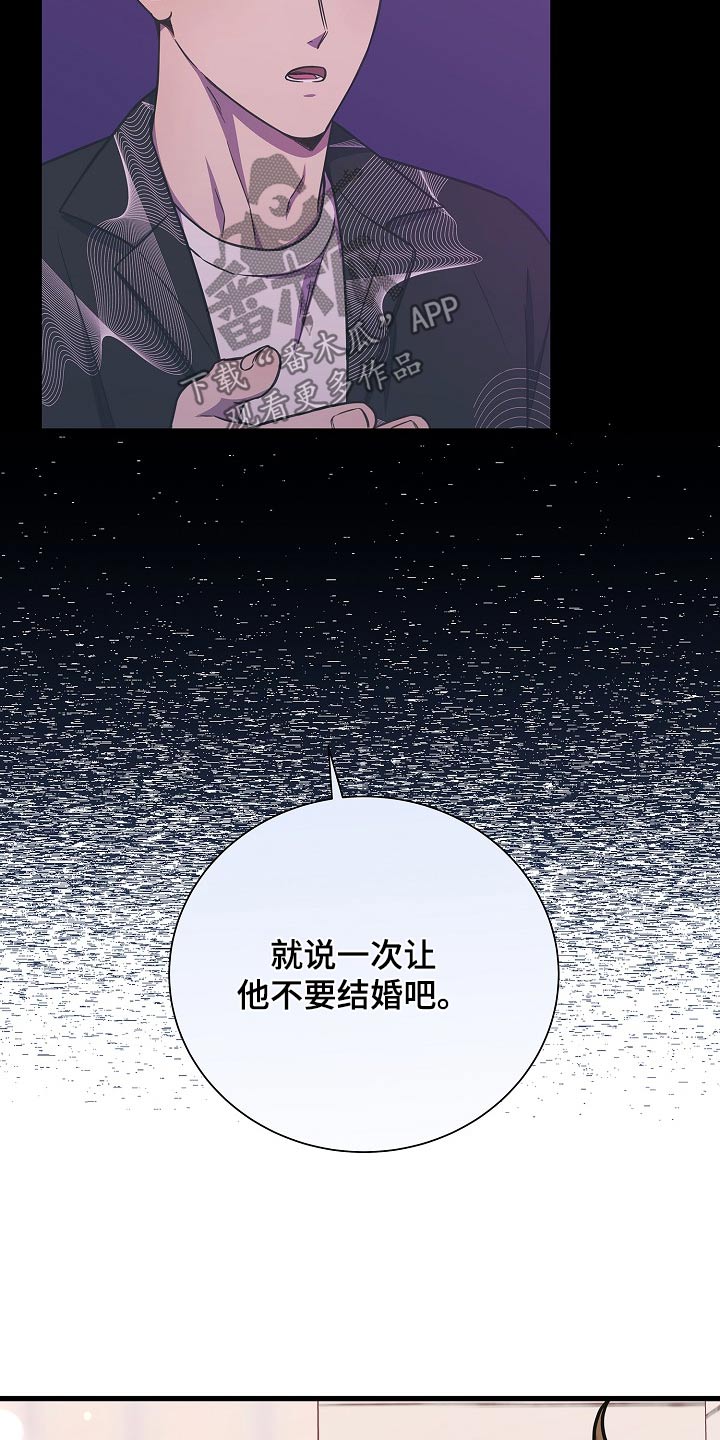 我会珍惜你的英语漫画,第74话2图