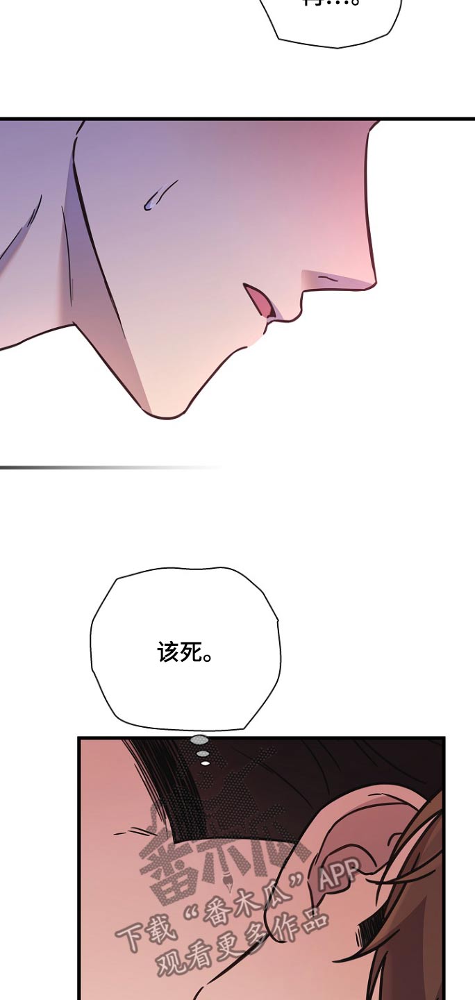 我会整理小书包ppt漫画,第98话1图