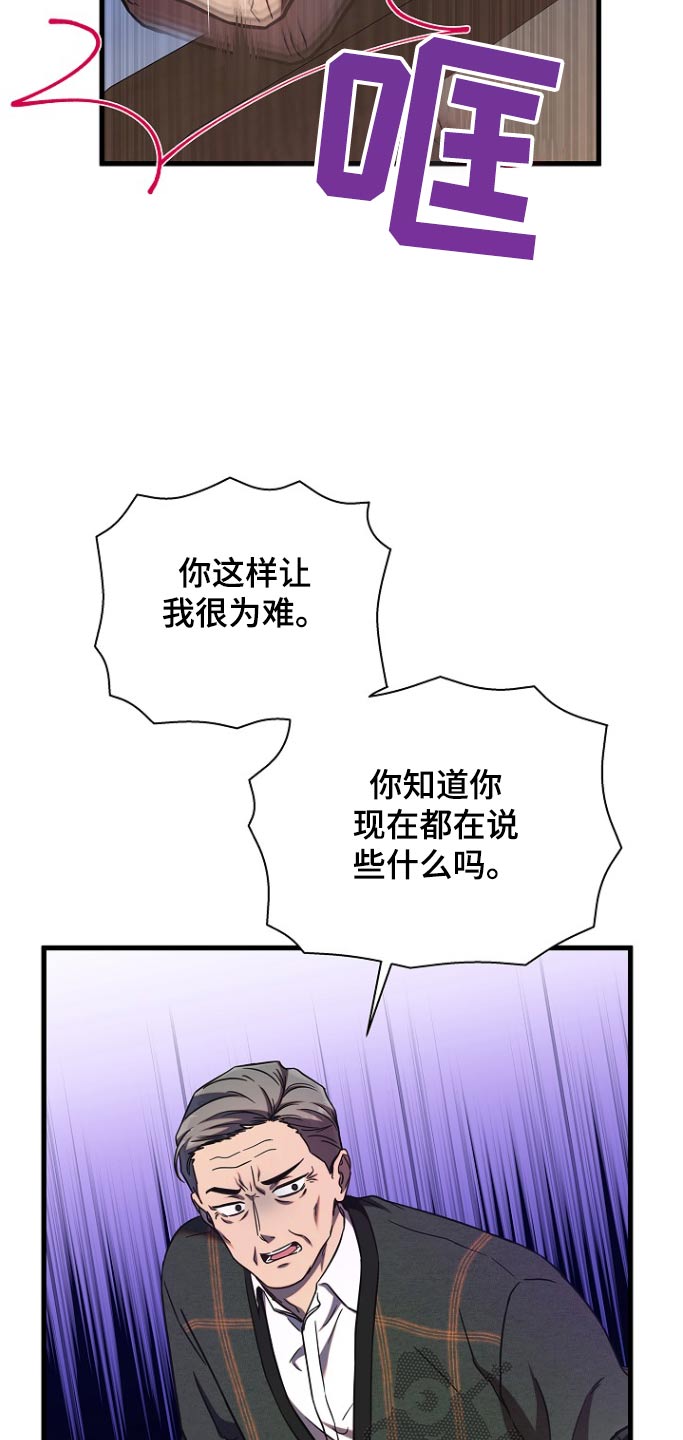 我会珍惜你给的思念歌词漫画,第90话2图