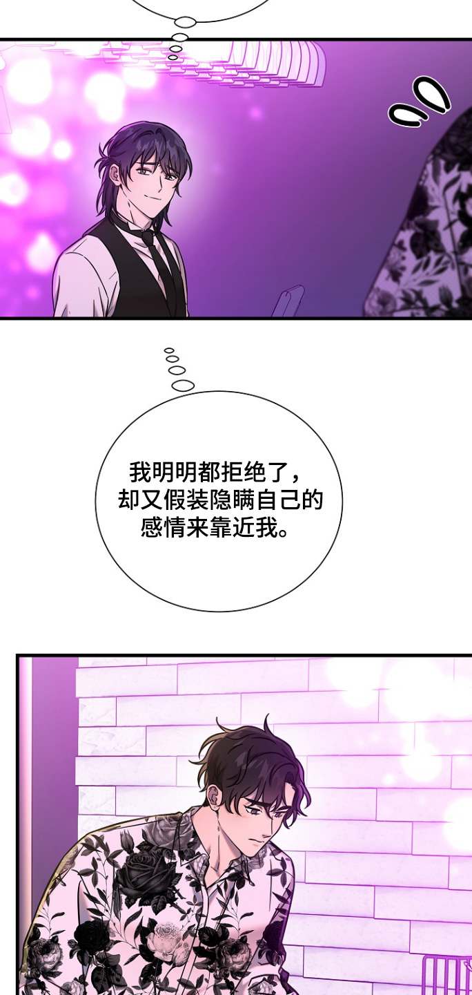 我会珍惜你英文怎么说漫画,第115话1图