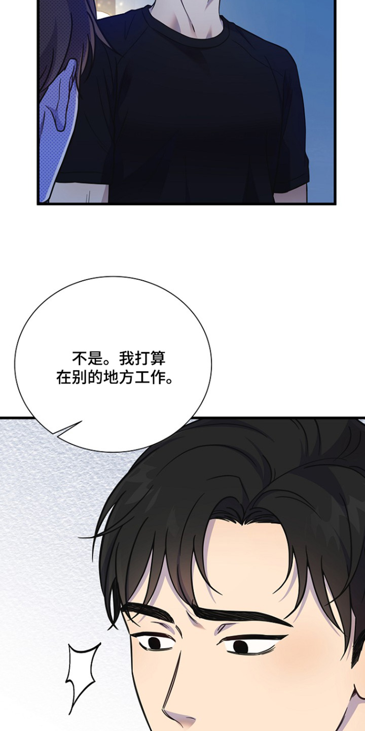 我会珍惜你的文案简短走心漫画,第147话1图