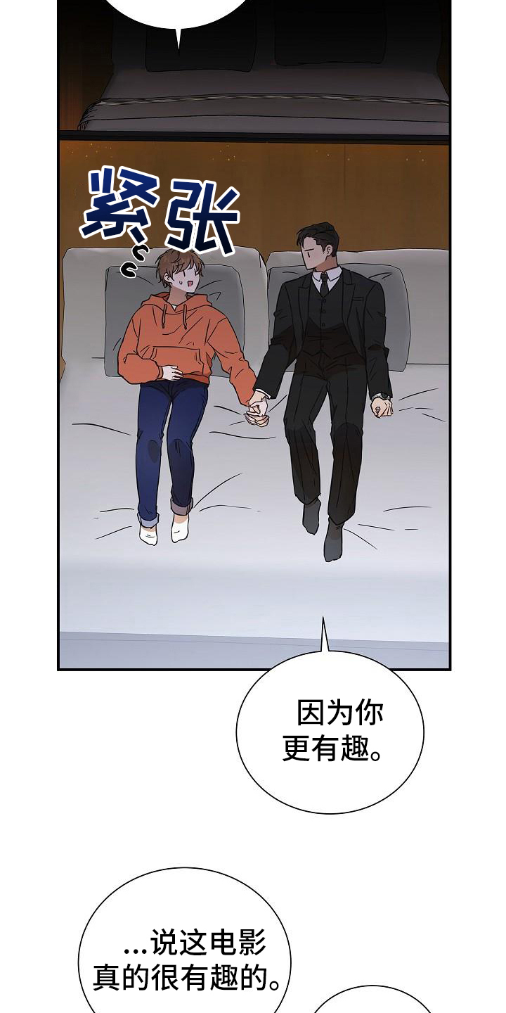 我会枕着你的名字入眠漫画,第13话2图