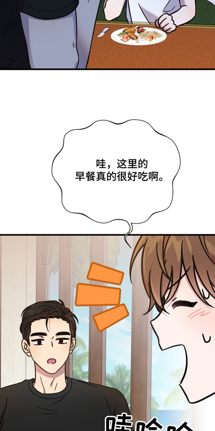 我会珍惜你给的思念什么歌漫画,第127话2图