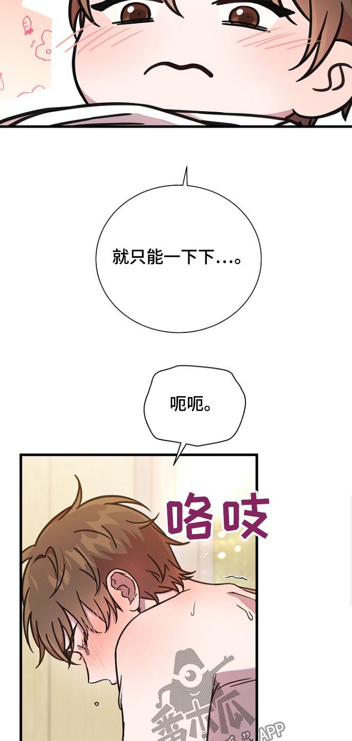 我会整理玩具漫画,第122话2图