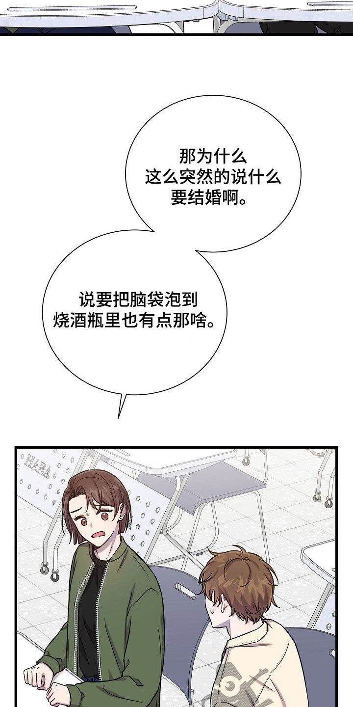 我会珍惜你的每一岁年华漫画,第55话1图