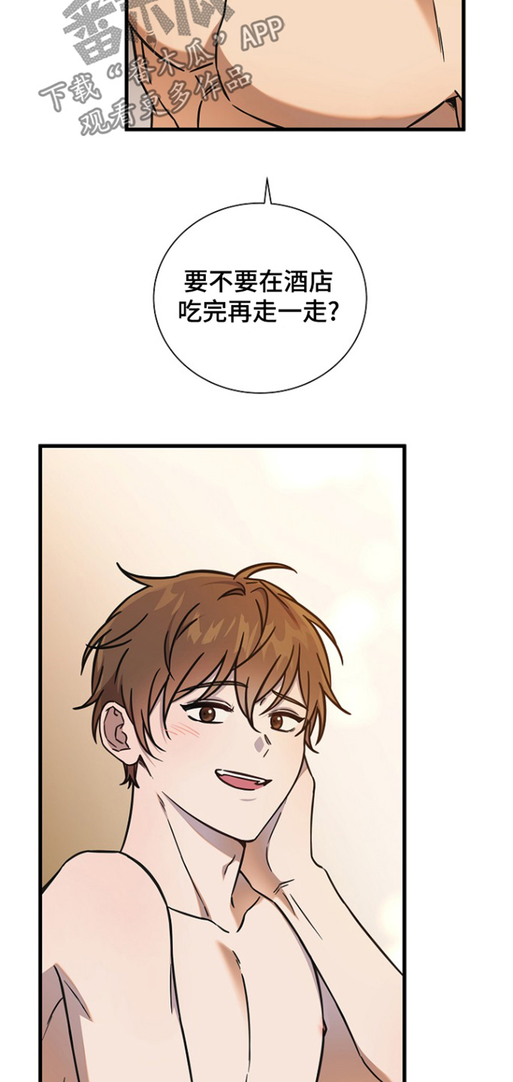 我会珍惜你的爱漫画,第123话2图