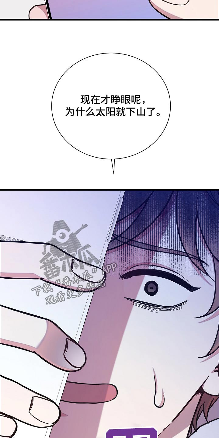 我会珍惜你的英语漫画,第74话2图