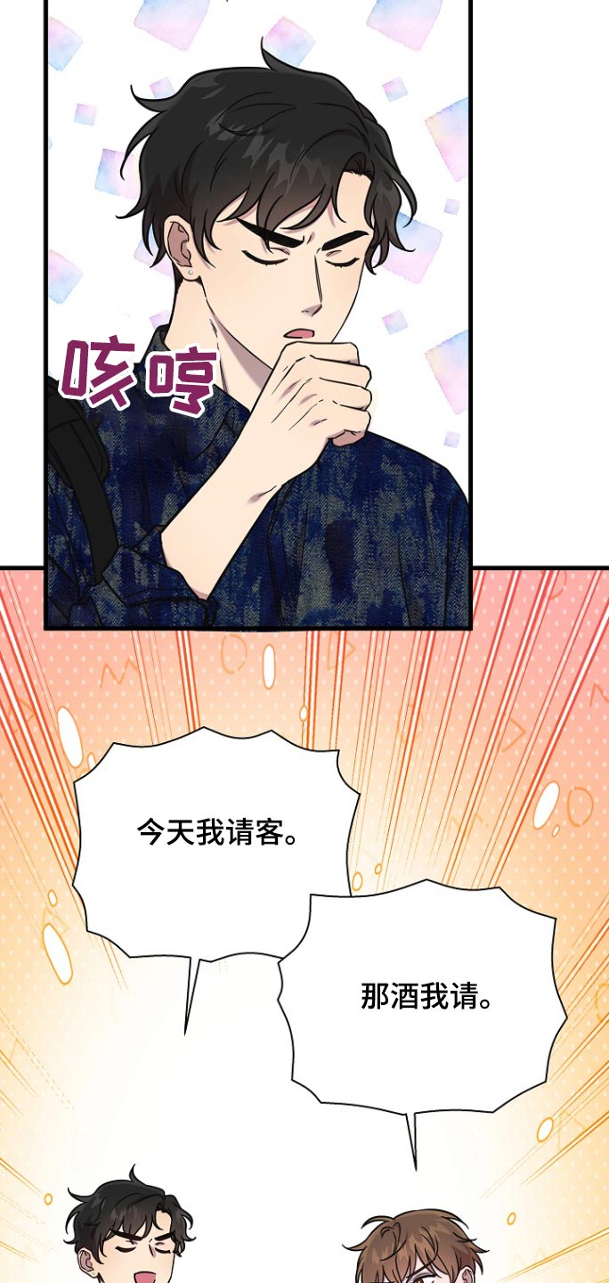 我会珍惜你的英语漫画,第105话2图